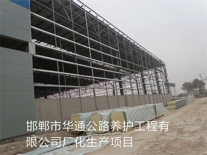 珲春华通公路养护工程有限公司长化生产项目