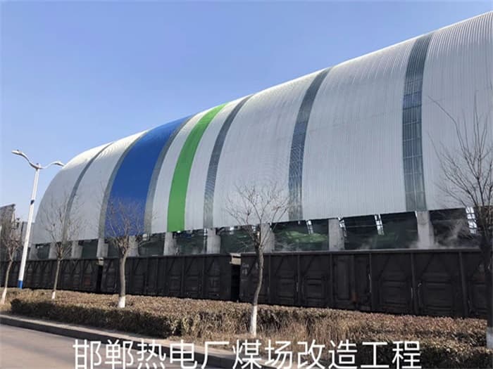 珲春热电厂煤场改造工程